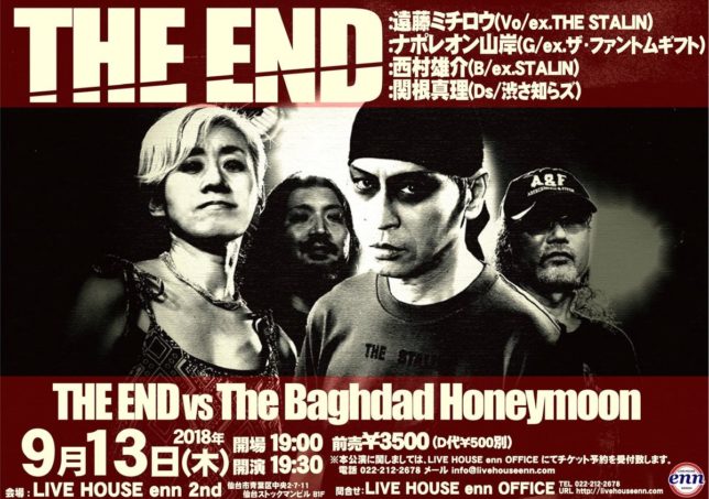 THE END/The Bagdad Honeymoon @ 仙台・enn2nd
