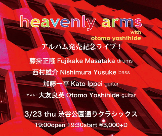 【“HEAVENLY ARMS with OTOMO YOSHIHIDE”発売記念ライブ】 @ 渋谷公園通りクラシックス