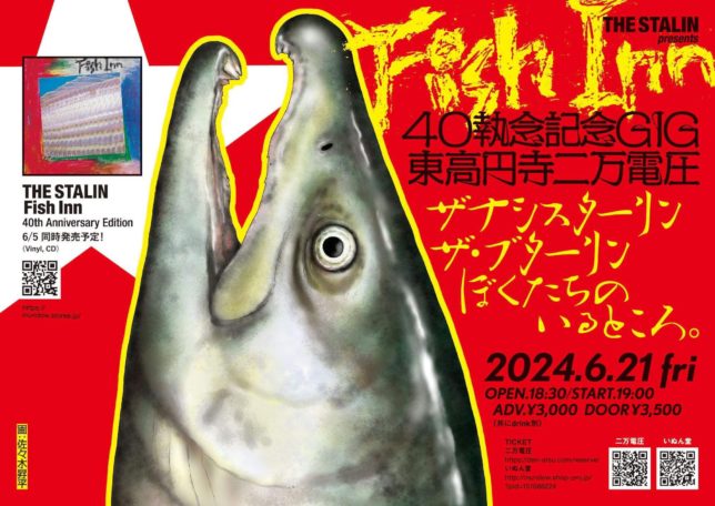 『Fish Inn発売40執念記念GIG！』 @ 東高円寺二万電圧