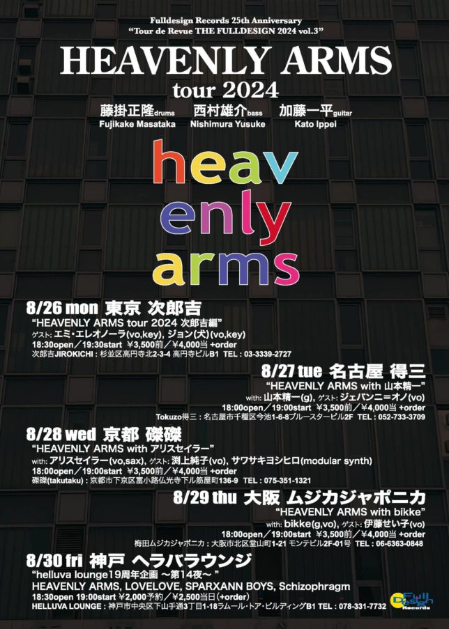 HEAVENLY ARMS with アリスセイラー @ 京都・磔磔