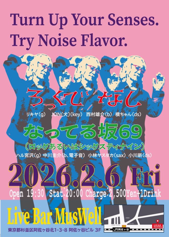 ろっくでなし／なってる坂69 @ 阿佐ヶ谷・Live Bar MUSSWELL