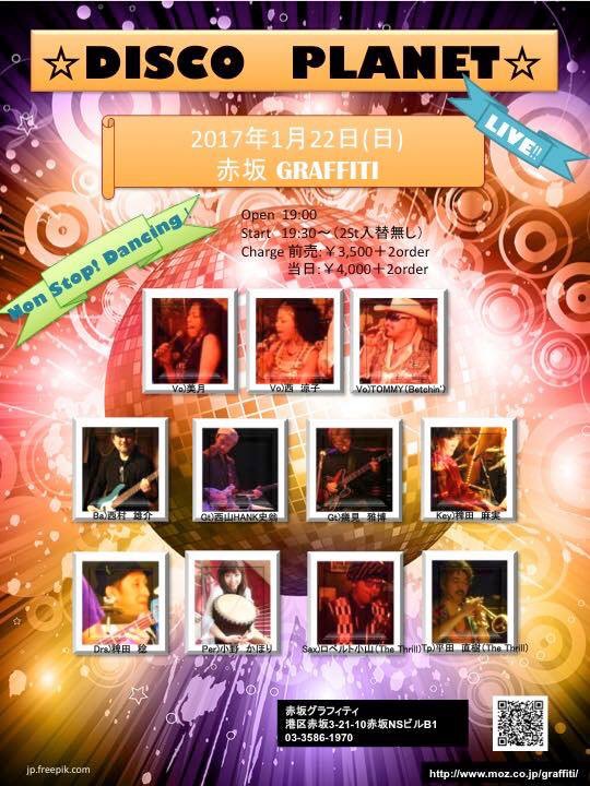 DISCO PLANET @ 赤坂グラフィティ
