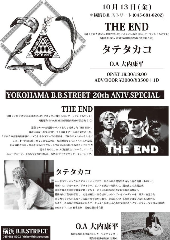 THE END @ 横浜・B.B.street