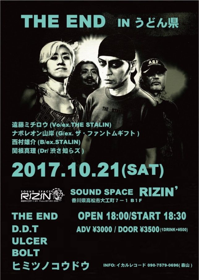 THE END @ 高松・RIZIN' 