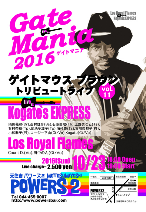 『GateMania 2016』 @ 元住吉・Powers2