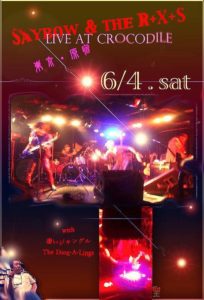 凄いジャングル @ 原宿・クロコダイル